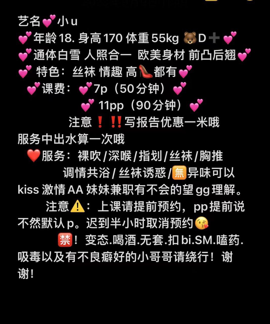 成都 小u,御姐,御姐车👑,成华区,服务 真实本人照片 - 成人词资源网