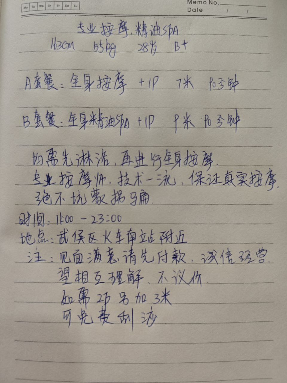 成都 少妇,少妇车👑,武侯区,雪儿 真实本人照片 - 成人词资源网