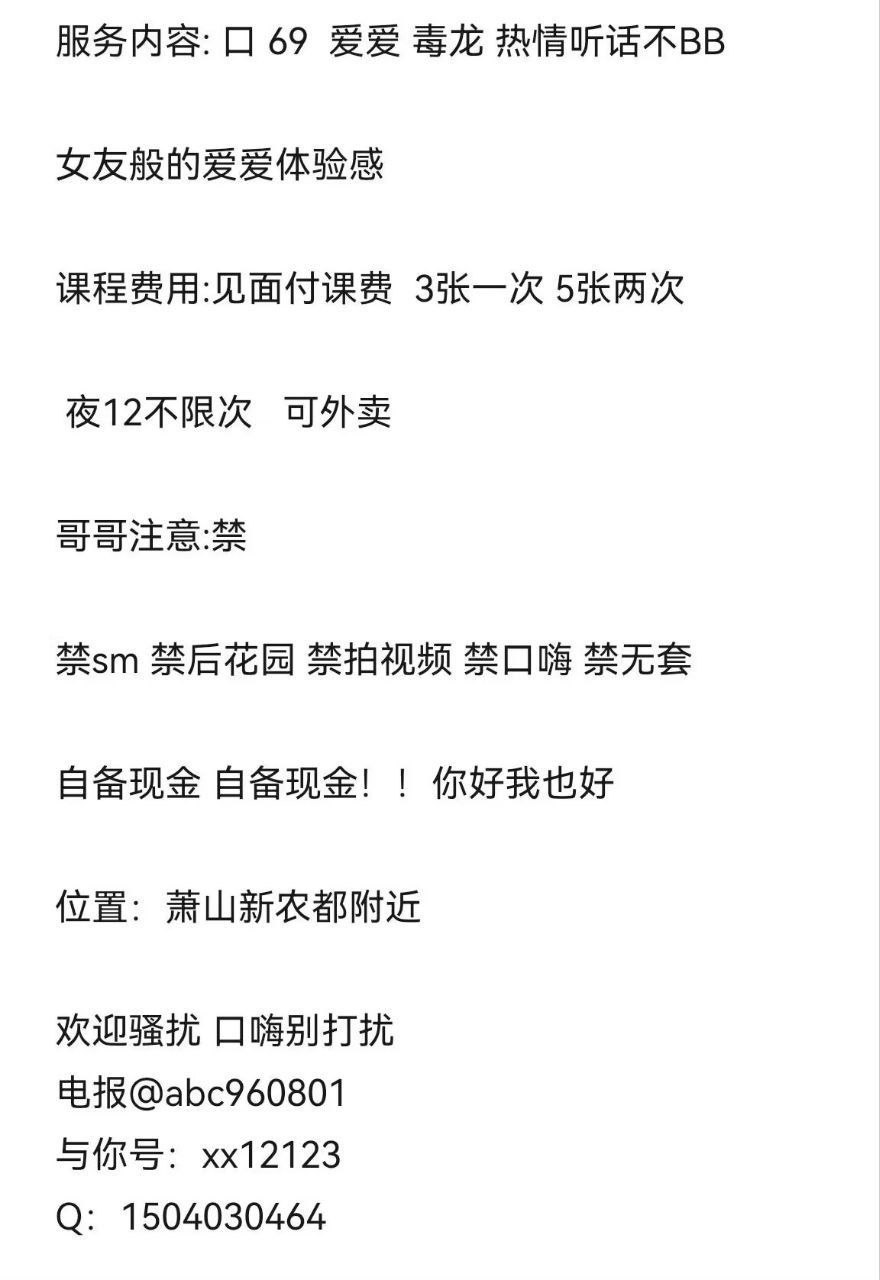 杭州-萧山区 晓晓- 附近嫩妹兼职上门服务