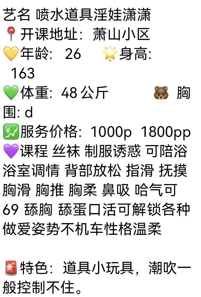 杭州 详情服务项目 真实本人照片 - 成人词资源网